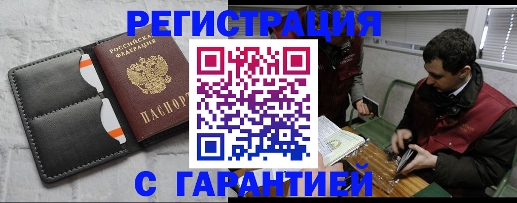 прописка в квартире в Симферополе