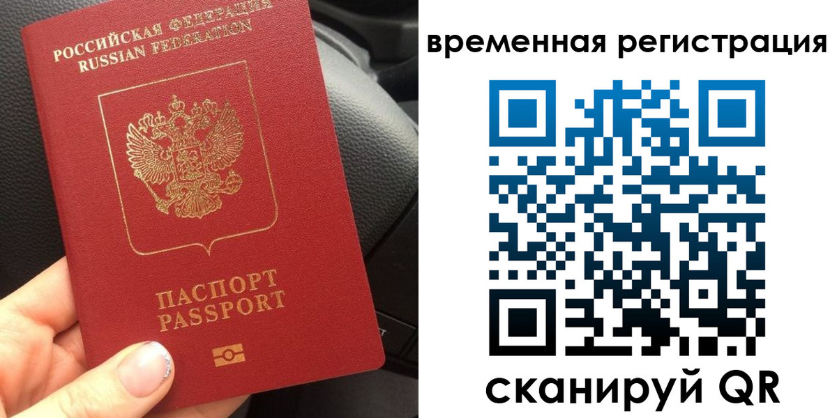 прописка штамп в Симферополе
