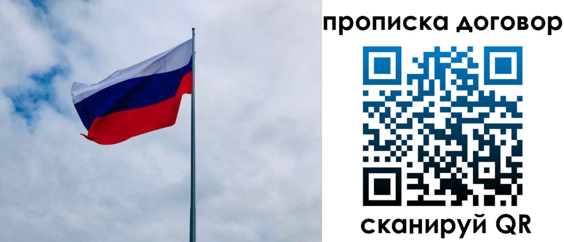 временная регистрация купить в Симферополе