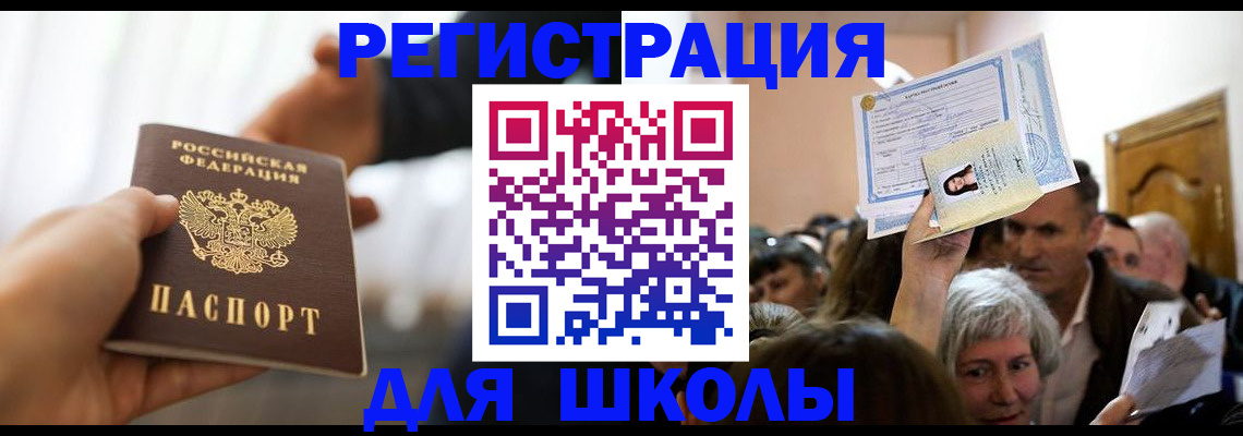 где прописаться в Симферополе