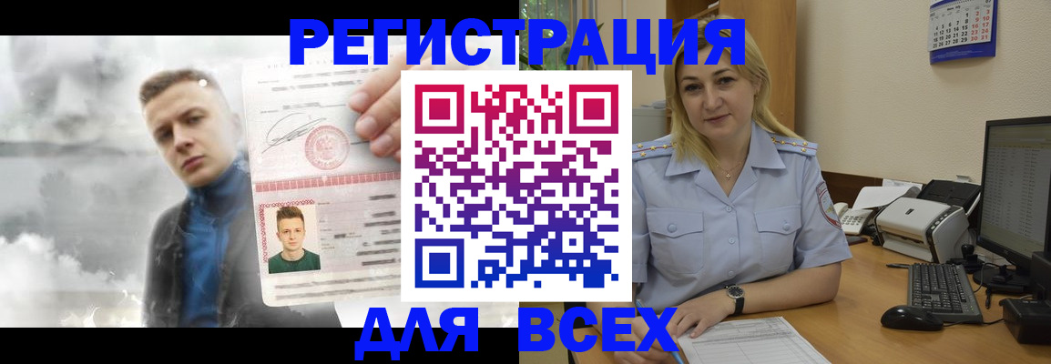прописка в квартире в Симферополе