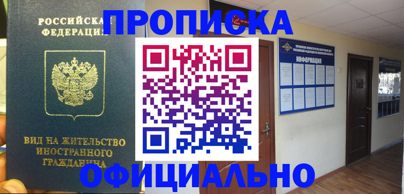 временная регистрация адрес в Симферополе