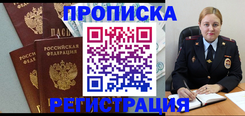 временная регистрация собственник в Симферополе