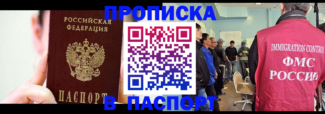 временная регистрация собственник в Симферополе