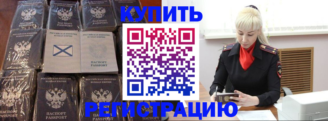регистрация для школы в Симферополе